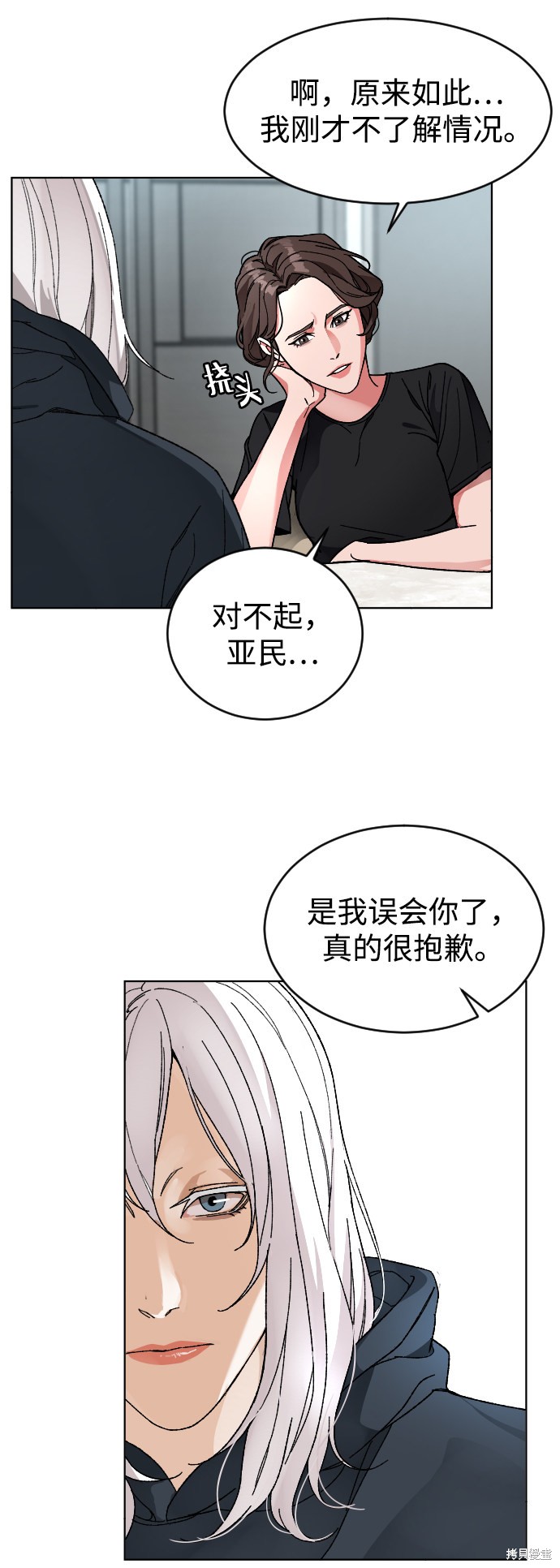 《普通孩子》漫画最新章节第8话免费下拉式在线观看章节第【15】张图片