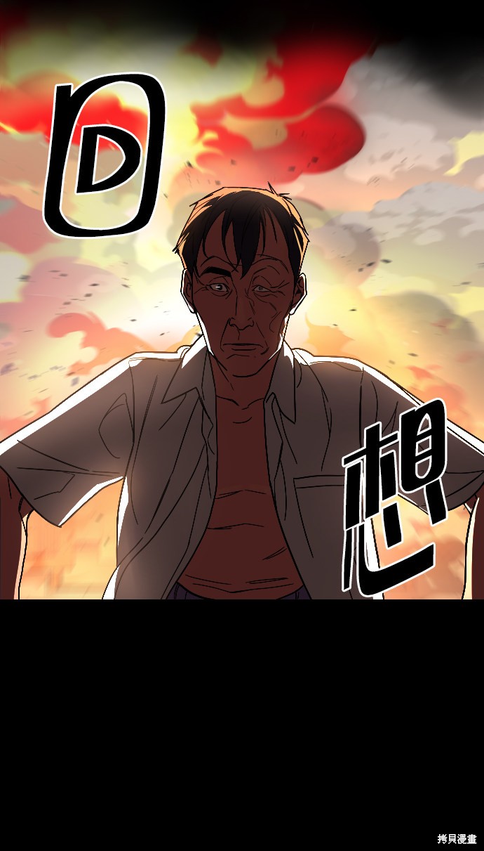 《普通孩子》漫画最新章节第54话免费下拉式在线观看章节第【74】张图片