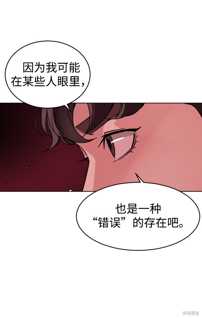 《普通孩子》漫画最新章节第21话免费下拉式在线观看章节第【41】张图片