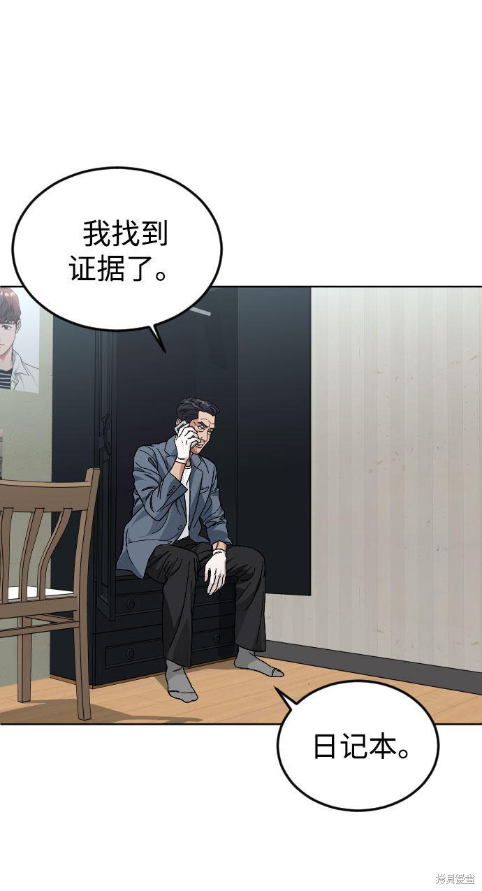 《普通孩子》漫画最新章节第47话免费下拉式在线观看章节第【55】张图片