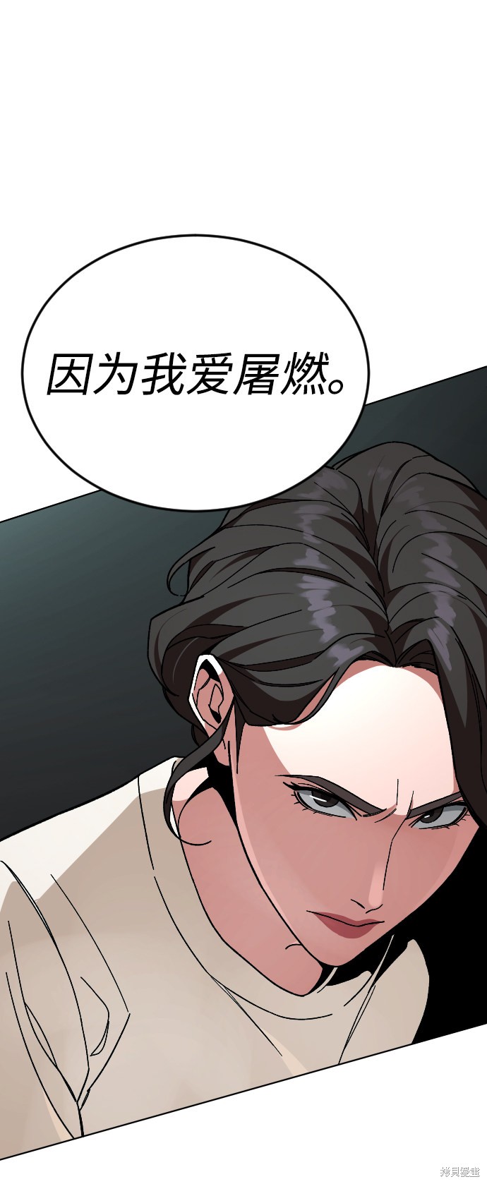 《普通孩子》漫画最新章节第41话免费下拉式在线观看章节第【60】张图片