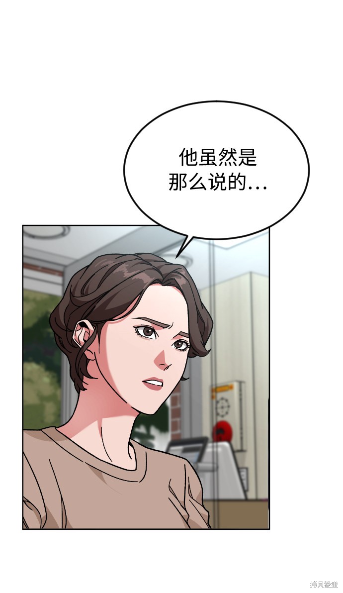 《普通孩子》漫画最新章节第46话免费下拉式在线观看章节第【53】张图片