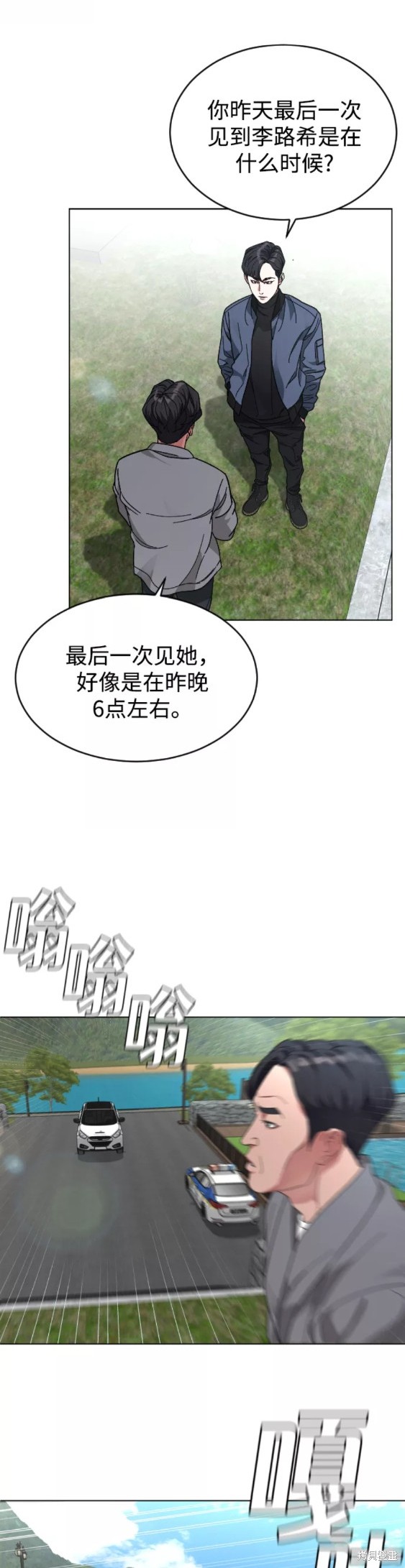 《普通孩子》漫画最新章节第26话免费下拉式在线观看章节第【15】张图片