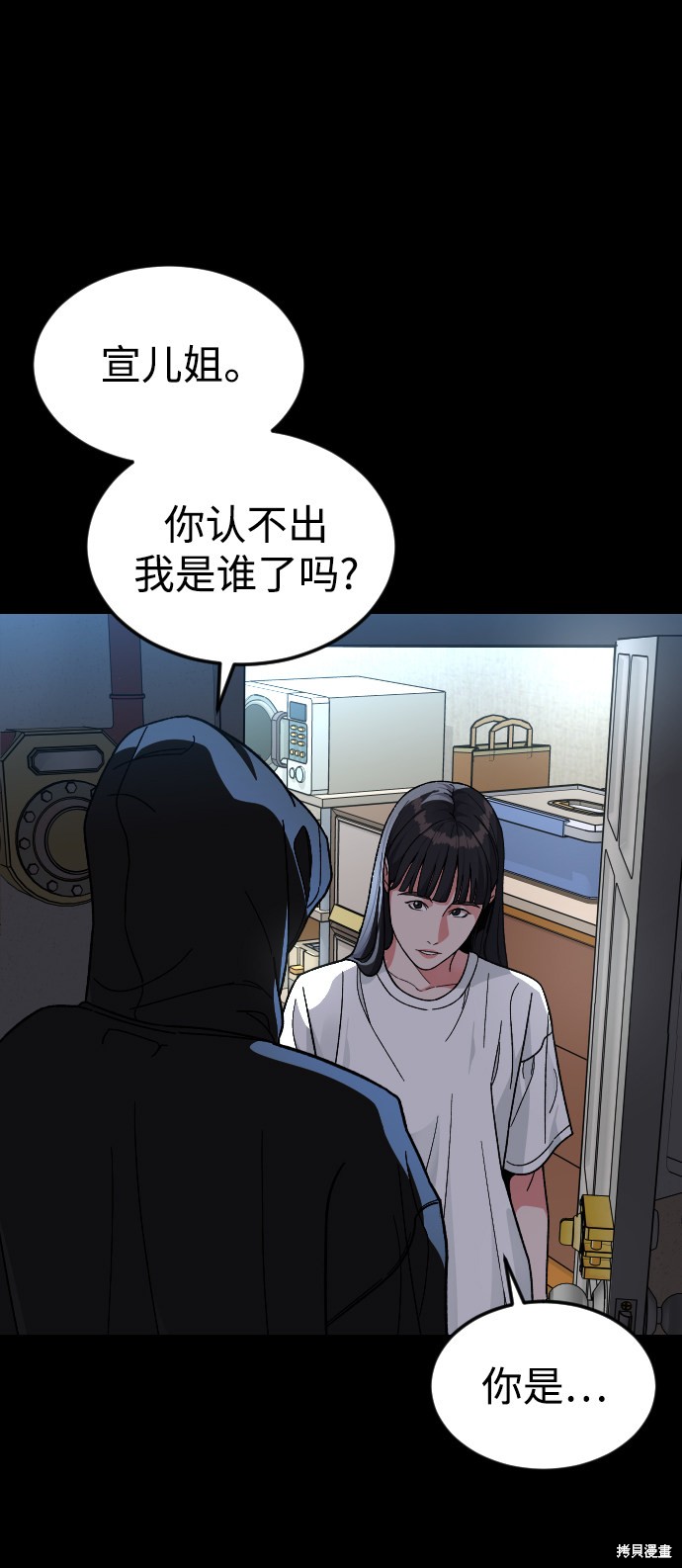 《普通孩子》漫画最新章节第55话免费下拉式在线观看章节第【19】张图片