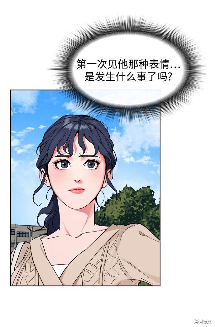 《普通孩子》漫画最新章节第1话免费下拉式在线观看章节第【75】张图片