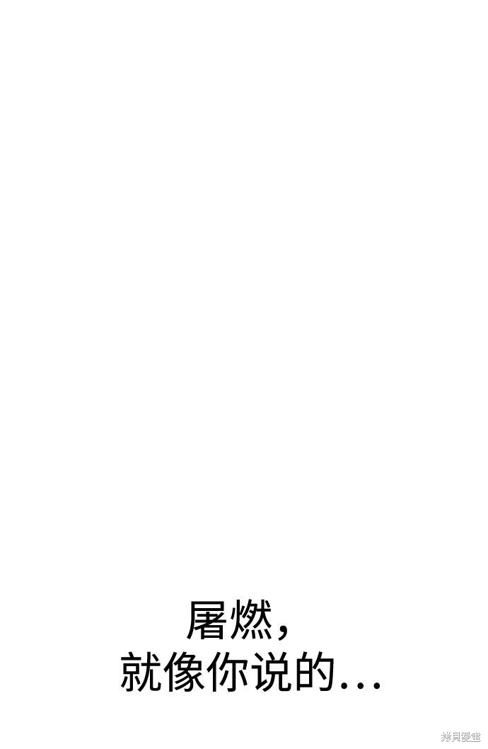 《普通孩子》漫画最新章节第47话免费下拉式在线观看章节第【64】张图片