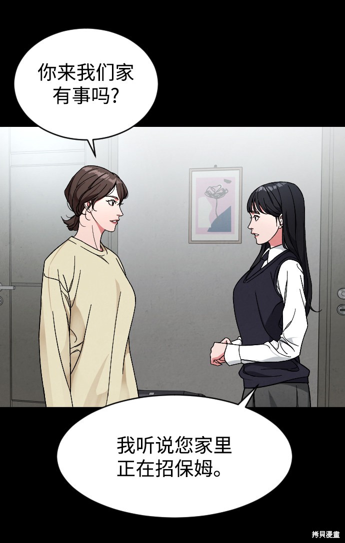 《普通孩子》漫画最新章节第14话免费下拉式在线观看章节第【15】张图片