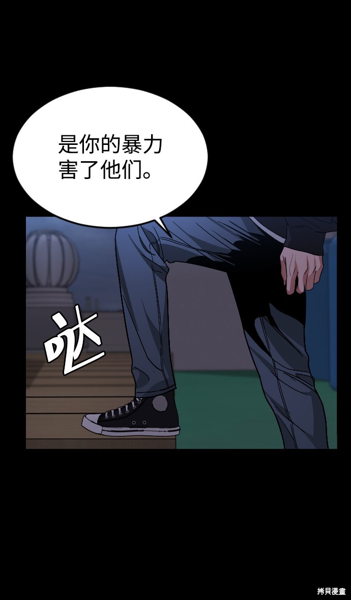 《普通孩子》漫画最新章节第54话免费下拉式在线观看章节第【87】张图片