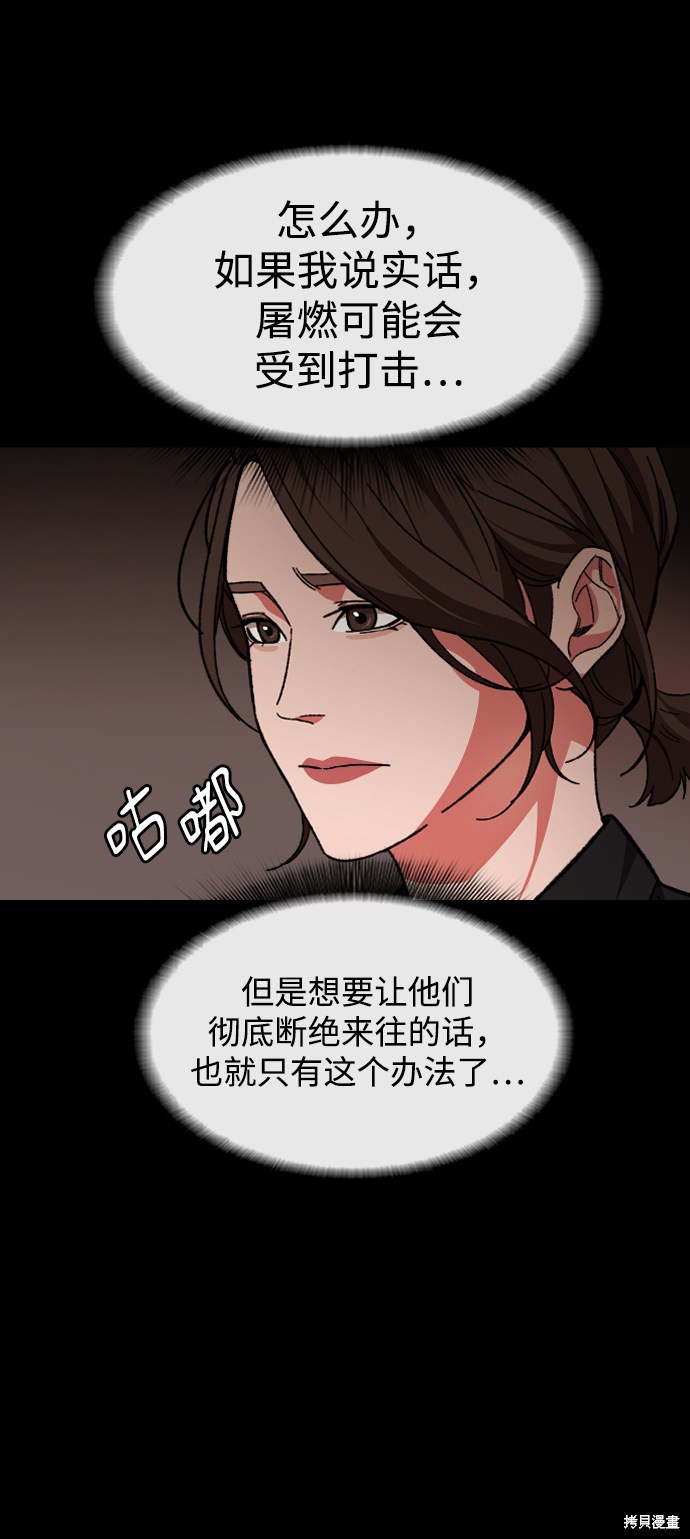 《普通孩子》漫画最新章节第50话免费下拉式在线观看章节第【25】张图片