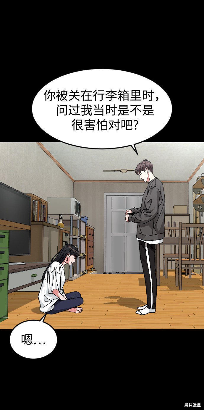 《普通孩子》漫画最新章节第55话免费下拉式在线观看章节第【71】张图片