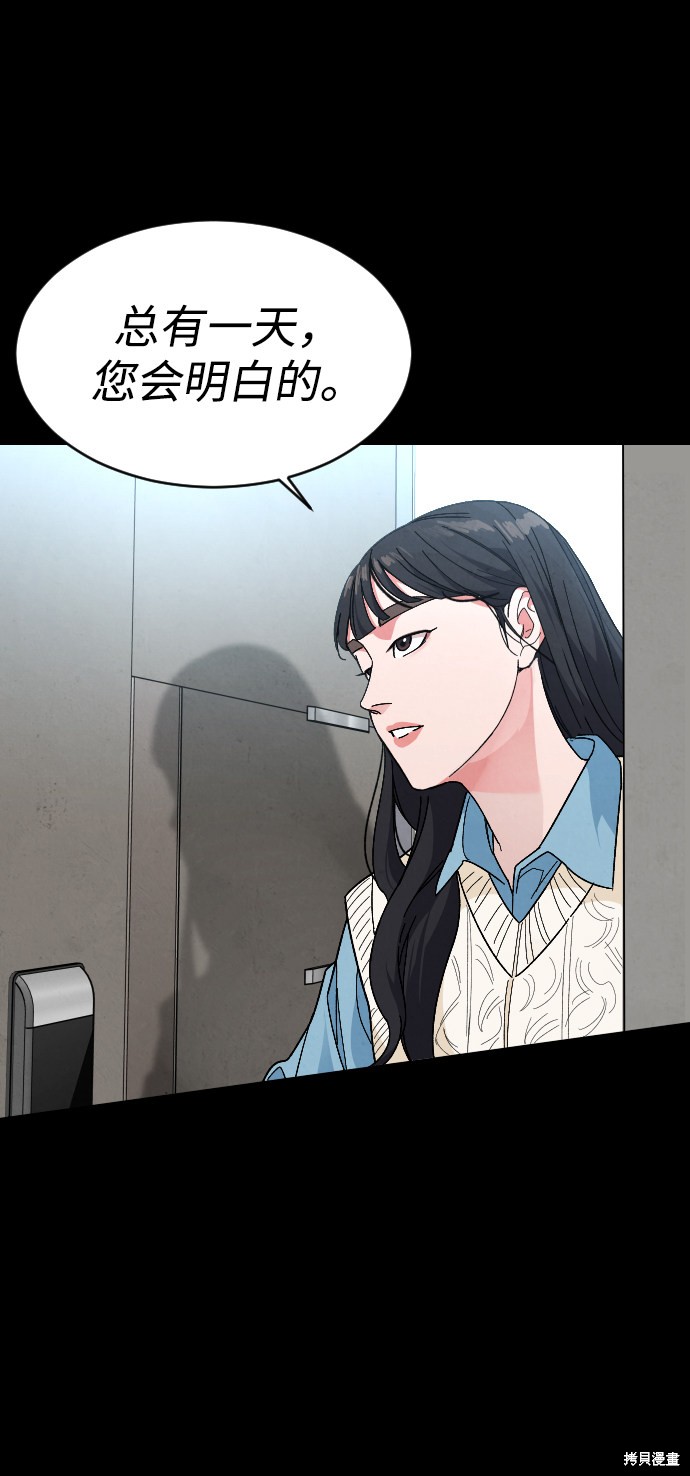 《普通孩子》漫画最新章节第23话免费下拉式在线观看章节第【44】张图片