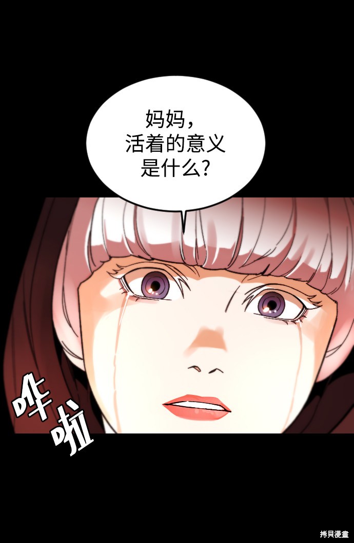 《普通孩子》漫画最新章节第51话免费下拉式在线观看章节第【34】张图片