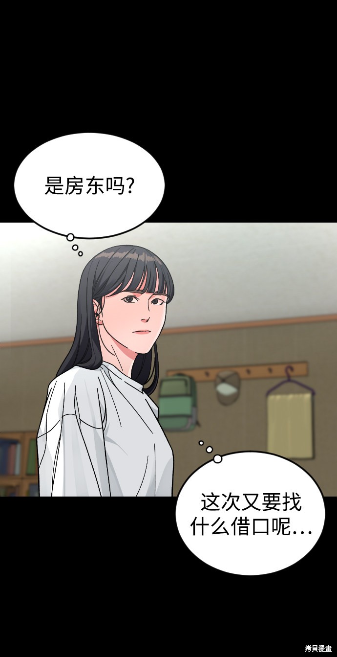 《普通孩子》漫画最新章节第55话免费下拉式在线观看章节第【15】张图片