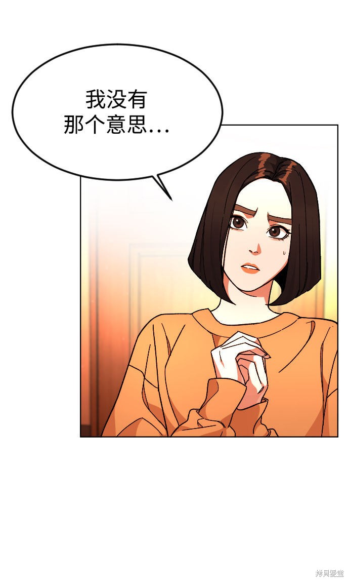 《普通孩子》漫画最新章节第39话免费下拉式在线观看章节第【25】张图片