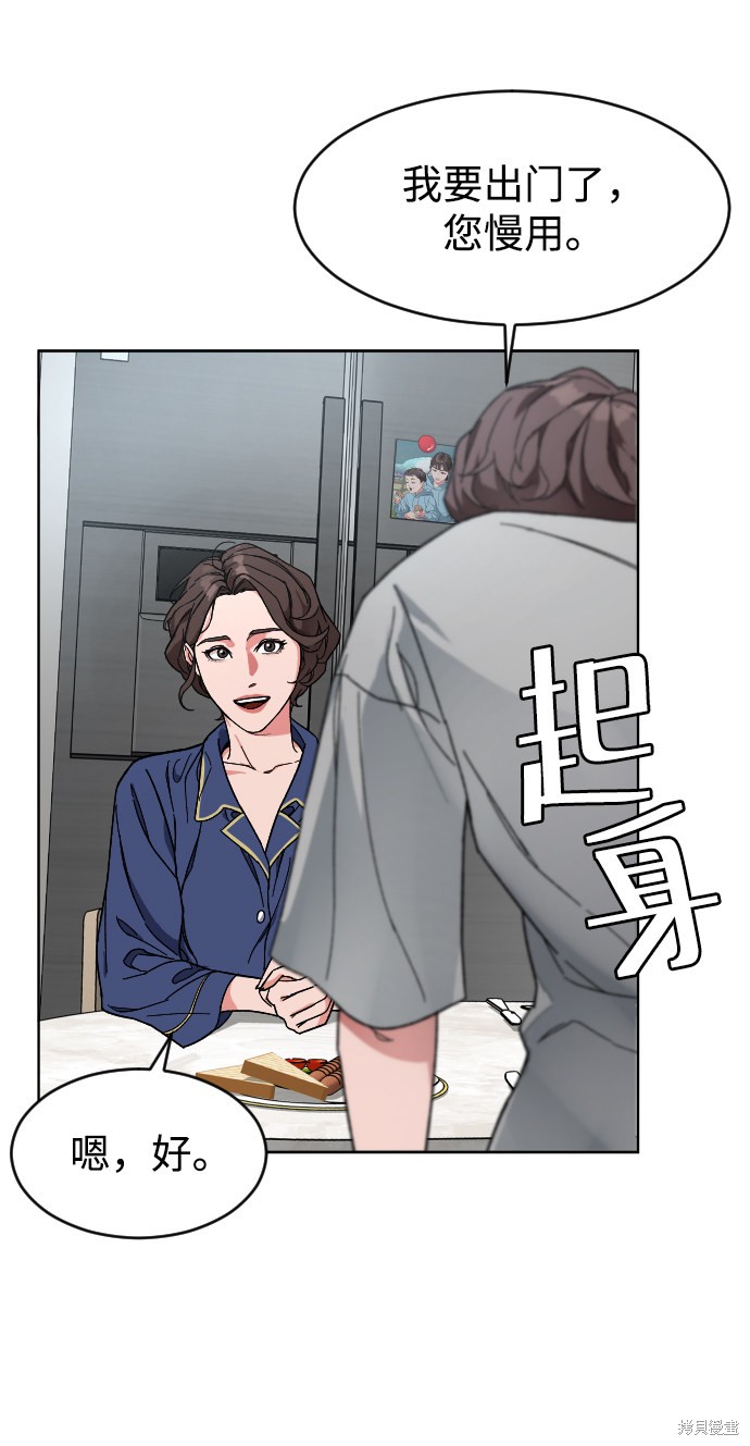 《普通孩子》漫画最新章节第5话免费下拉式在线观看章节第【33】张图片