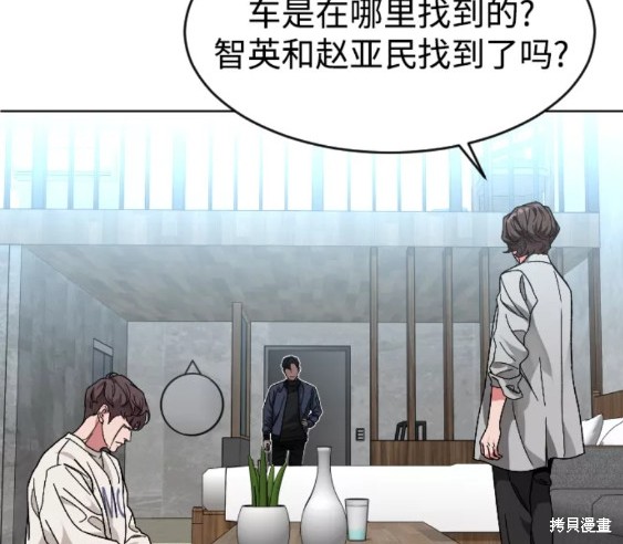 《普通孩子》漫画最新章节第26话免费下拉式在线观看章节第【36】张图片