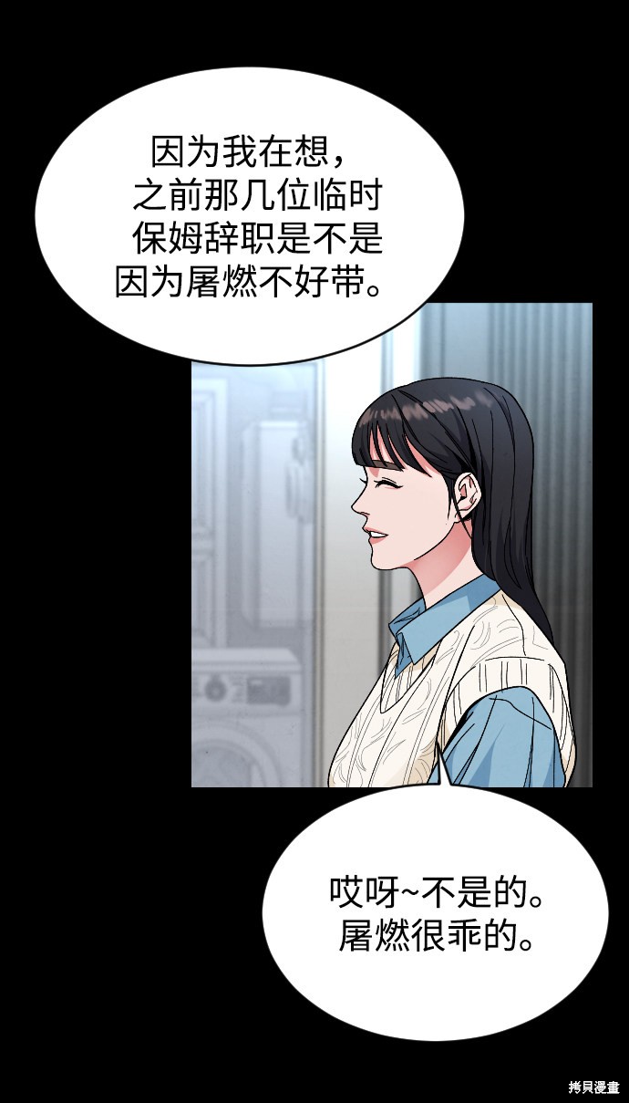 《普通孩子》漫画最新章节第23话免费下拉式在线观看章节第【39】张图片