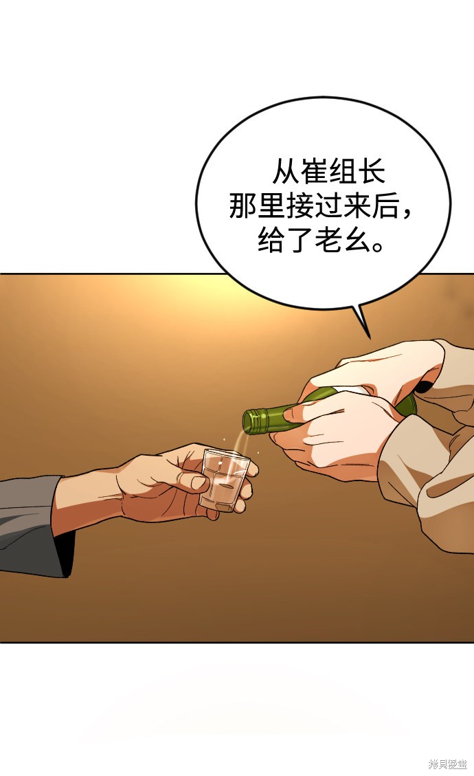 《普通孩子》漫画最新章节第49话免费下拉式在线观看章节第【31】张图片