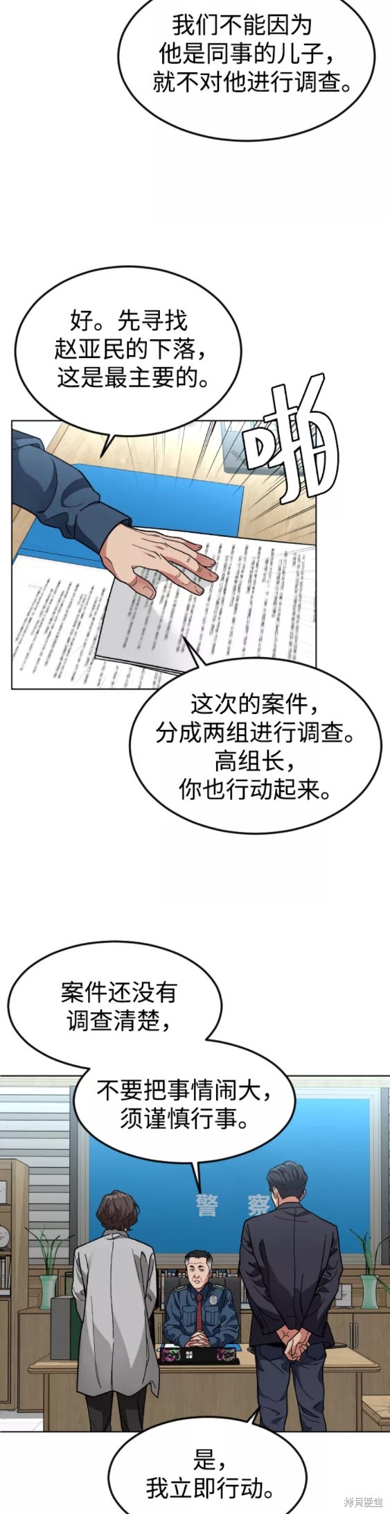 《普通孩子》漫画最新章节第30话免费下拉式在线观看章节第【18】张图片