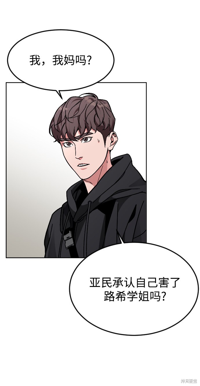 《普通孩子》漫画最新章节第44话免费下拉式在线观看章节第【4】张图片