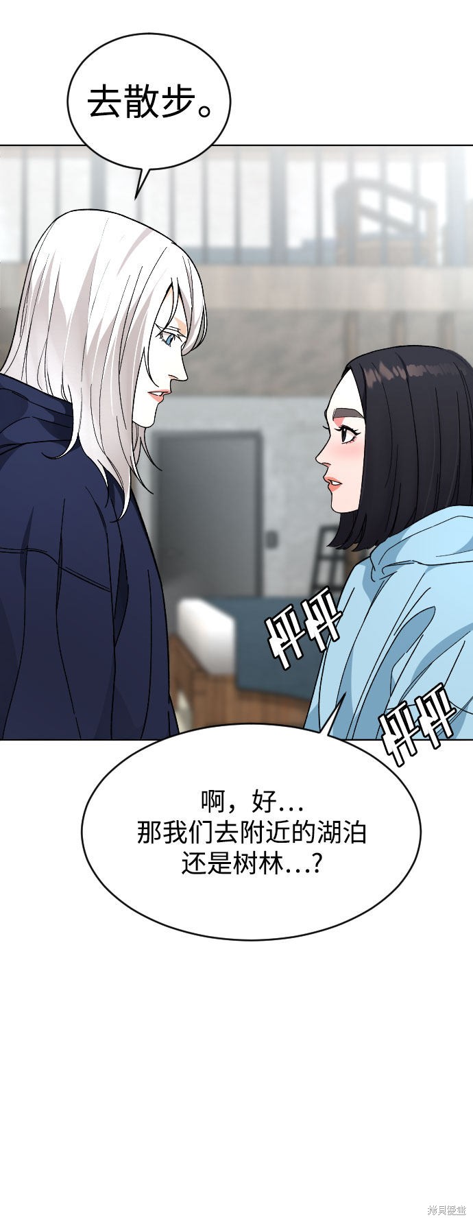 《普通孩子》漫画最新章节第19话免费下拉式在线观看章节第【59】张图片