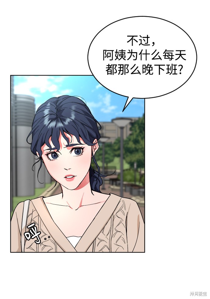 《普通孩子》漫画最新章节第1话免费下拉式在线观看章节第【66】张图片