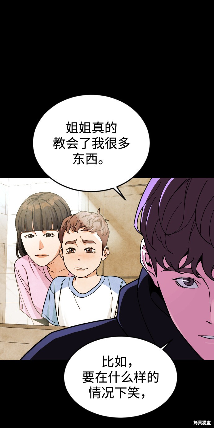 《普通孩子》漫画最新章节第55话免费下拉式在线观看章节第【53】张图片