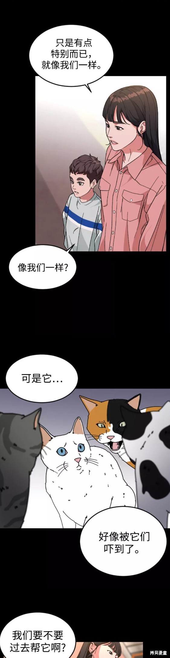 《普通孩子》漫画最新章节第31话免费下拉式在线观看章节第【3】张图片