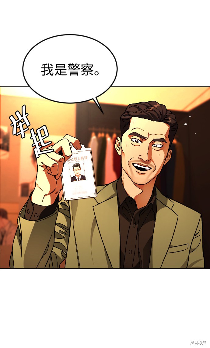 《普通孩子》漫画最新章节第41话免费下拉式在线观看章节第【7】张图片