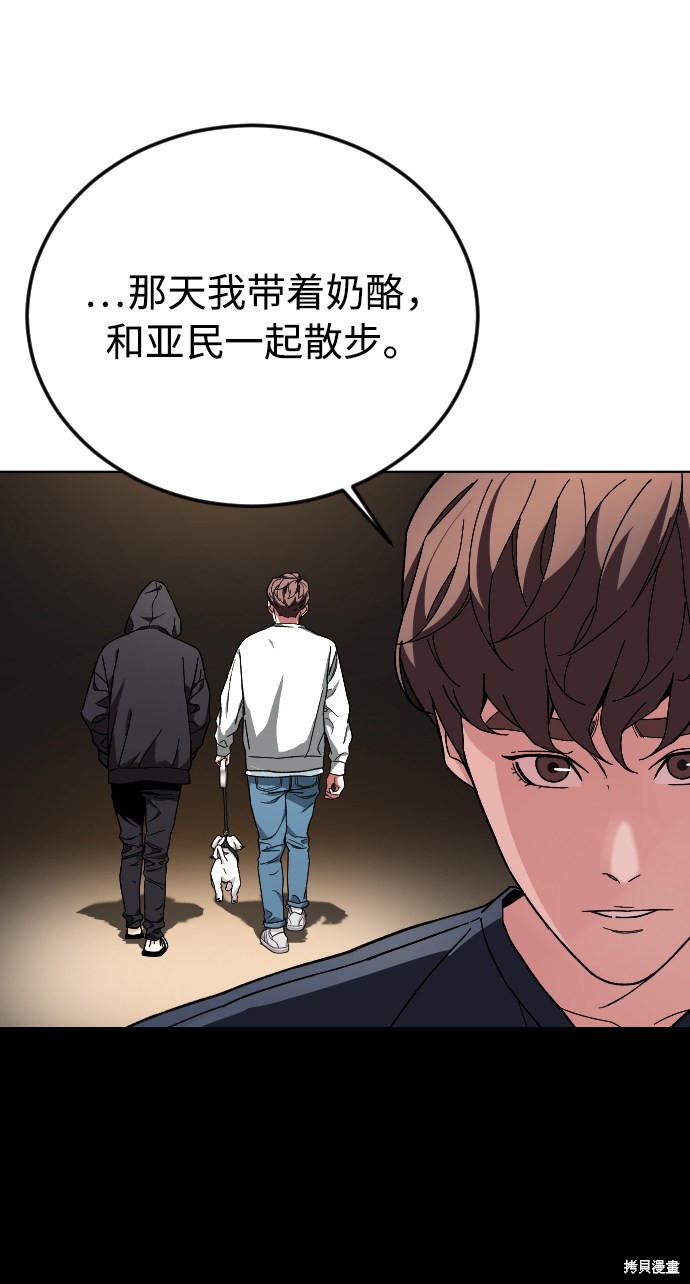 《普通孩子》漫画最新章节第37话免费下拉式在线观看章节第【57】张图片