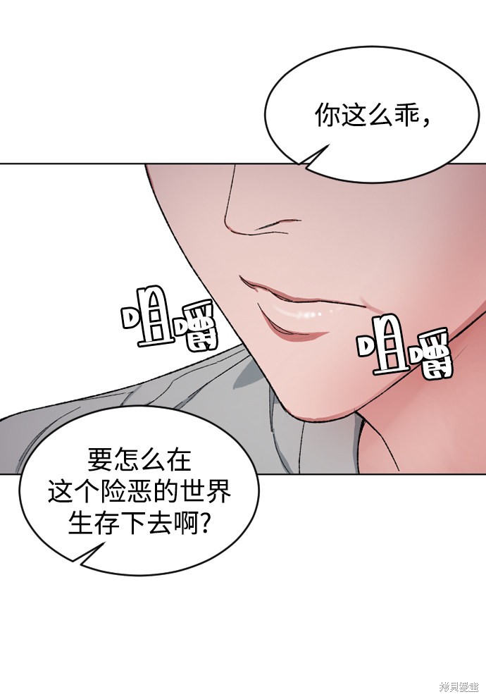 《普通孩子》漫画最新章节第5话免费下拉式在线观看章节第【29】张图片