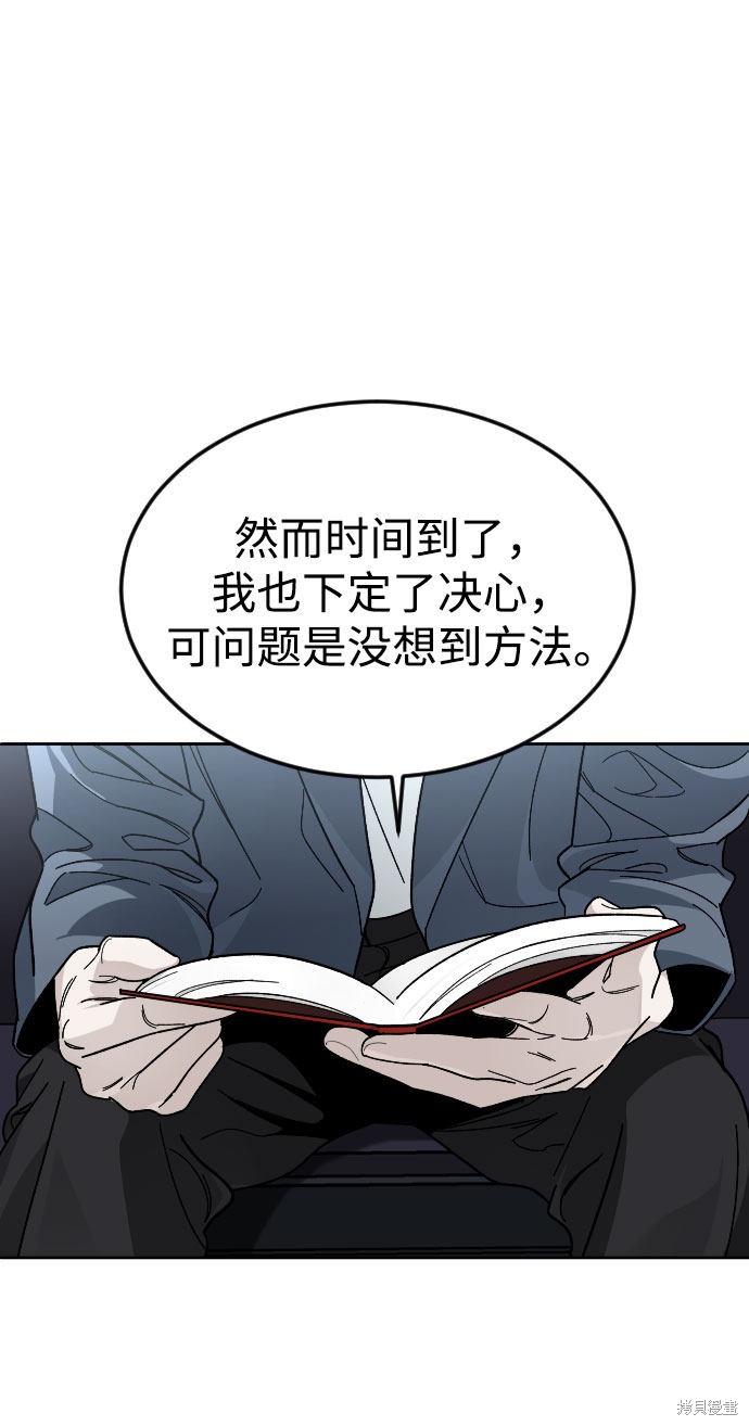 《普通孩子》漫画最新章节第47话免费下拉式在线观看章节第【37】张图片