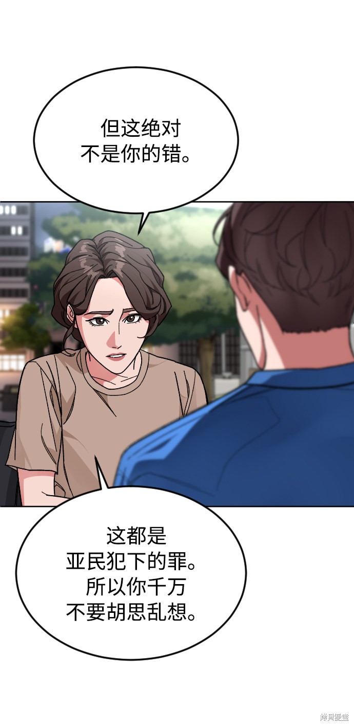 《普通孩子》漫画最新章节第46话免费下拉式在线观看章节第【54】张图片