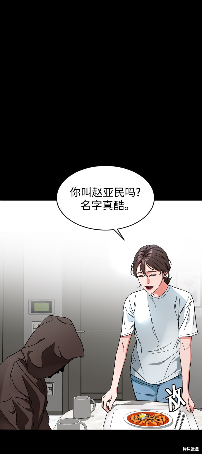 《普通孩子》漫画最新章节第9话免费下拉式在线观看章节第【13】张图片