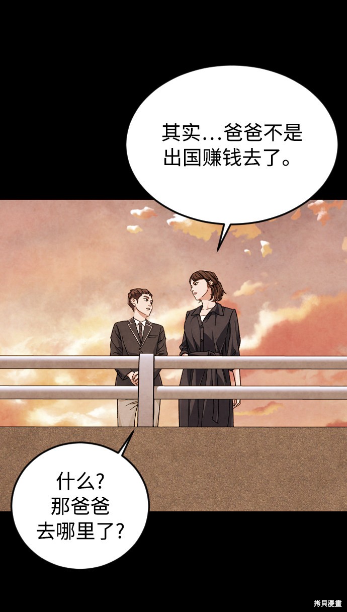 《普通孩子》漫画最新章节第37话免费下拉式在线观看章节第【6】张图片