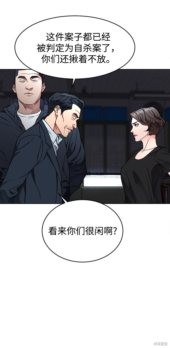 《普通孩子》漫画最新章节第4话免费下拉式在线观看章节第【36】张图片