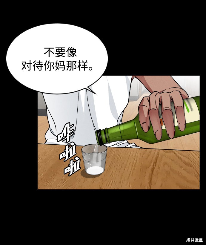 《普通孩子》漫画最新章节第20话免费下拉式在线观看章节第【45】张图片