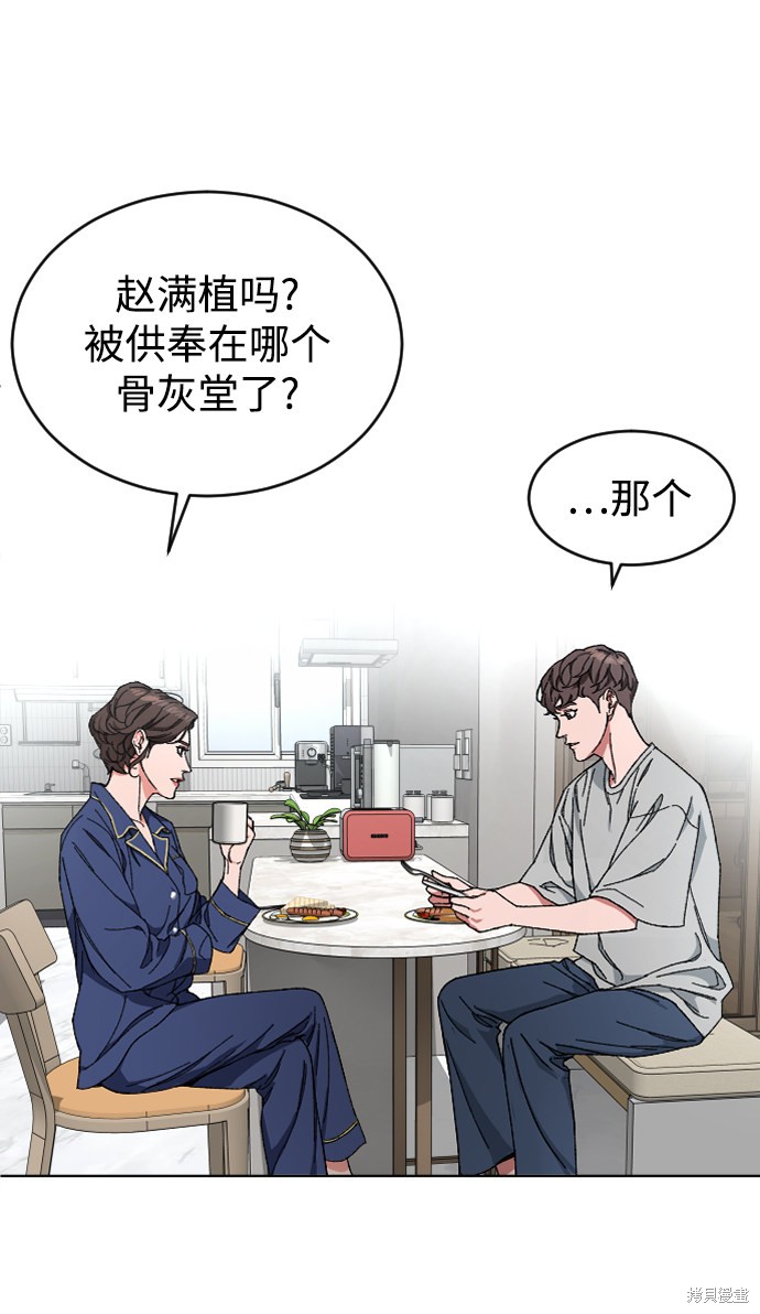 《普通孩子》漫画最新章节第5话免费下拉式在线观看章节第【19】张图片