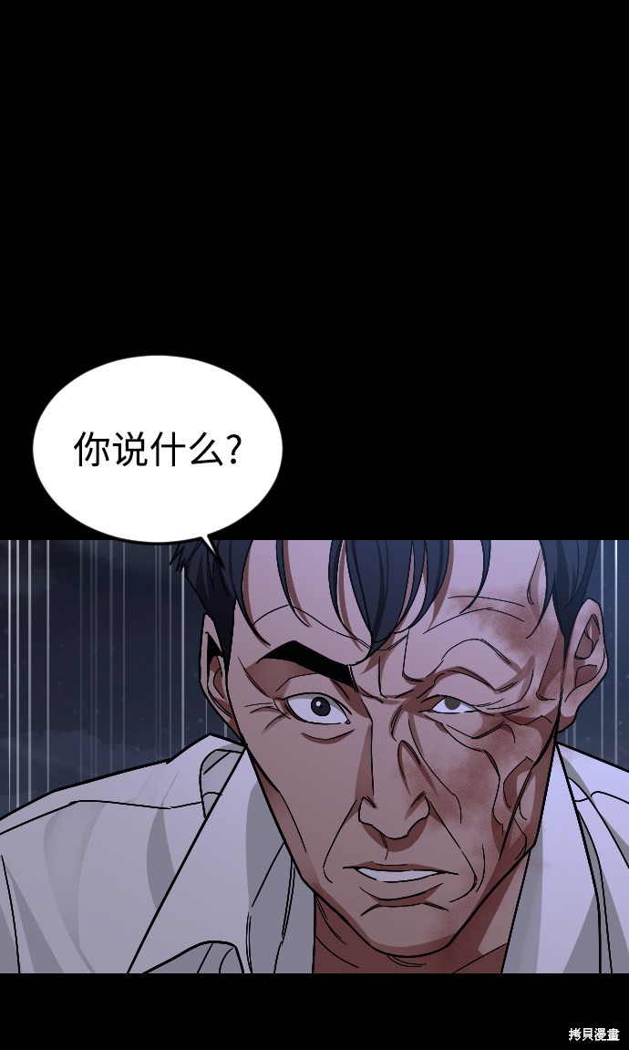 《普通孩子》漫画最新章节第54话免费下拉式在线观看章节第【72】张图片