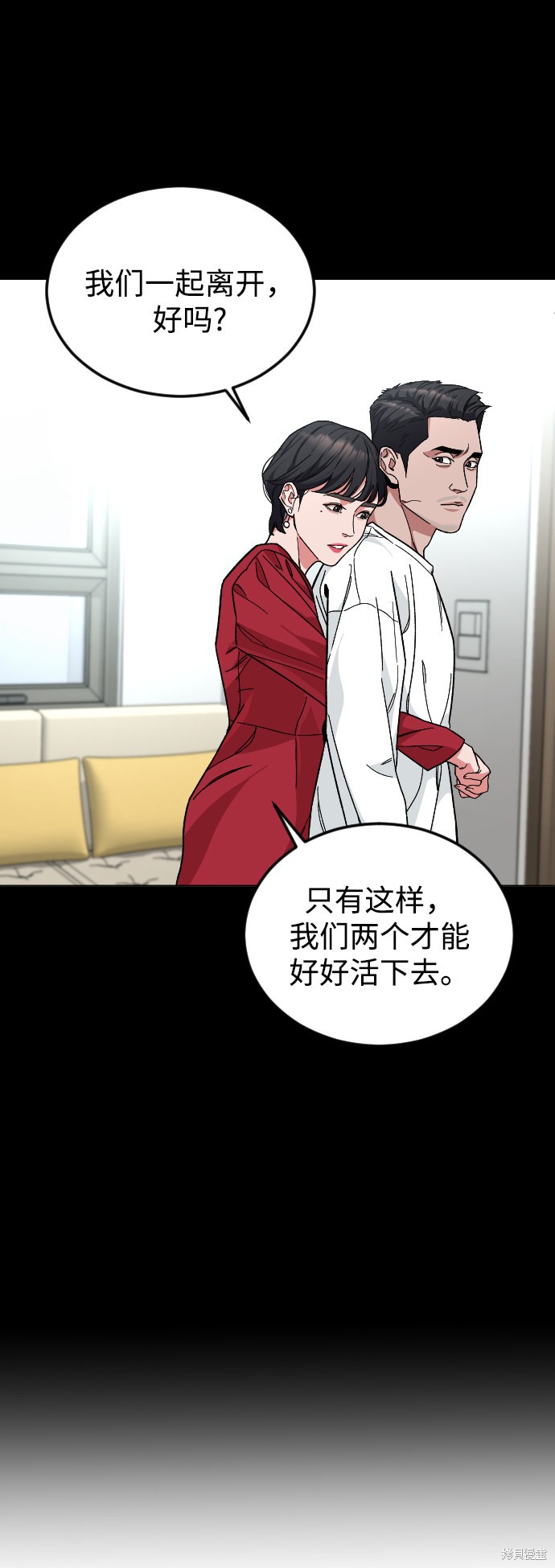 《普通孩子》漫画最新章节第36话免费下拉式在线观看章节第【28】张图片