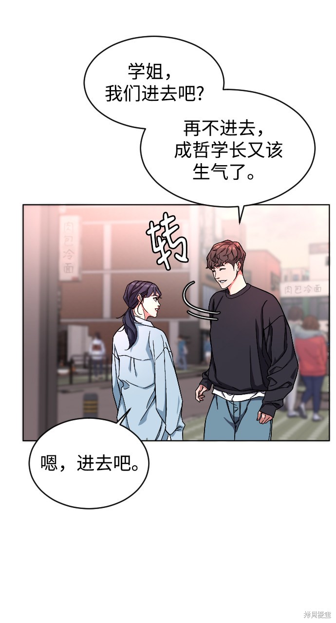 《普通孩子》漫画最新章节第3话免费下拉式在线观看章节第【58】张图片