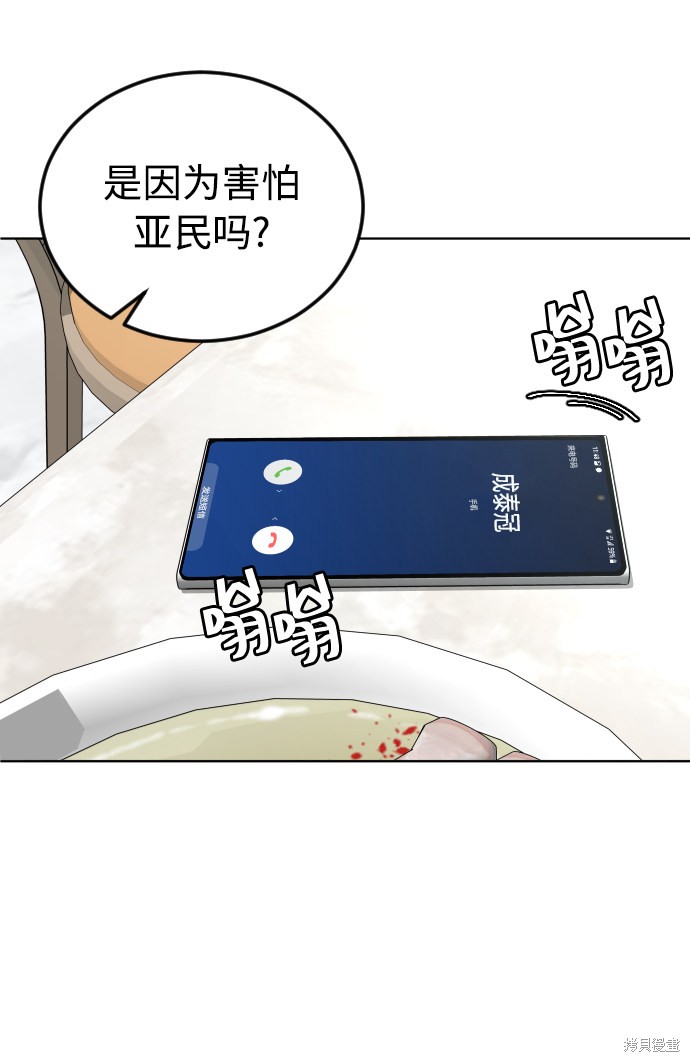 《普通孩子》漫画最新章节第37话免费下拉式在线观看章节第【61】张图片