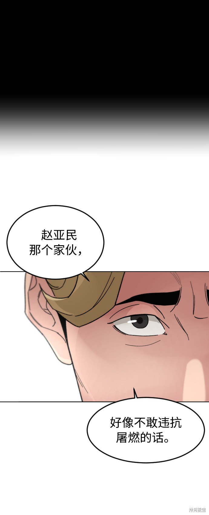 《普通孩子》漫画最新章节第38话免费下拉式在线观看章节第【57】张图片