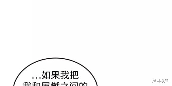 《普通孩子》漫画最新章节第30话免费下拉式在线观看章节第【38】张图片