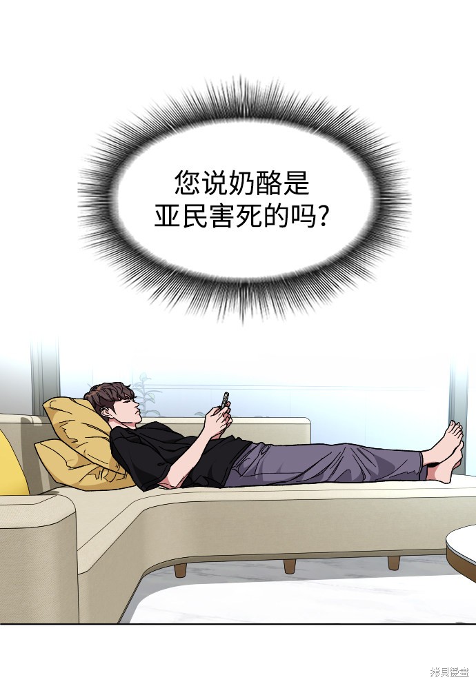 《普通孩子》漫画最新章节第33话免费下拉式在线观看章节第【43】张图片