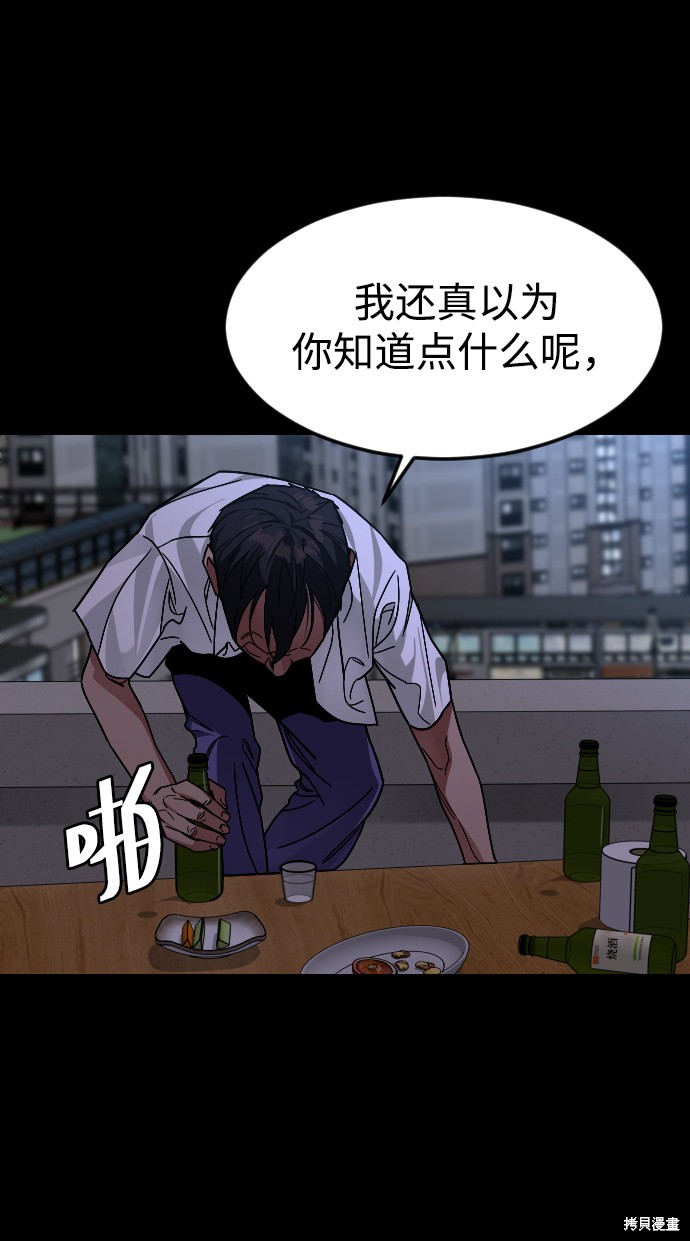 《普通孩子》漫画最新章节第54话免费下拉式在线观看章节第【79】张图片