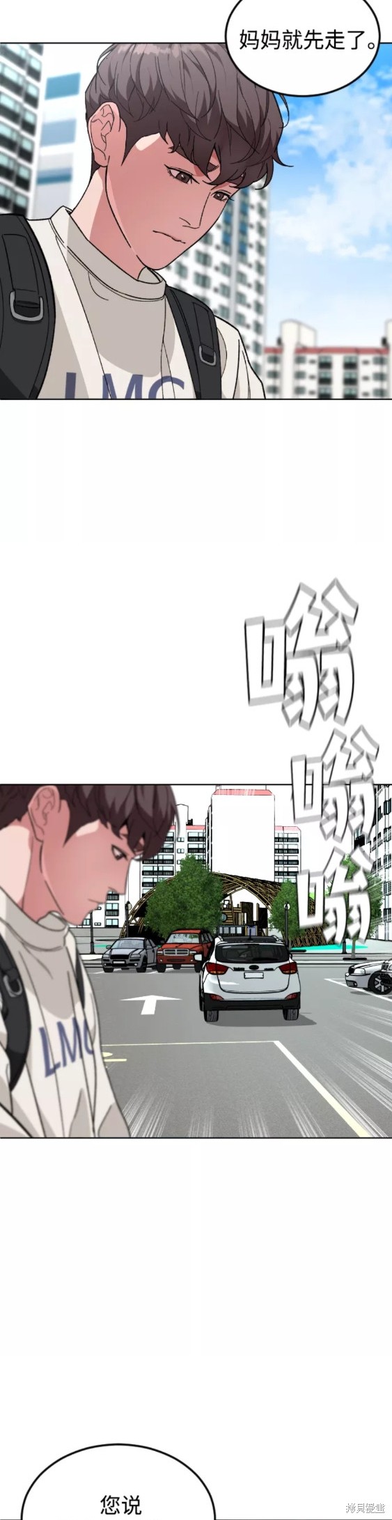 《普通孩子》漫画最新章节第29话免费下拉式在线观看章节第【4】张图片