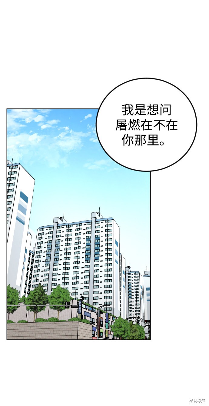 《普通孩子》漫画最新章节第57话免费下拉式在线观看章节第【35】张图片