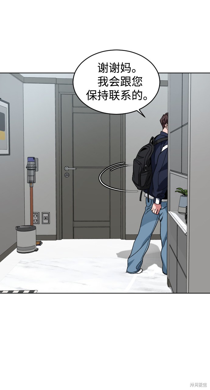 《普通孩子》漫画最新章节第17话免费下拉式在线观看章节第【41】张图片