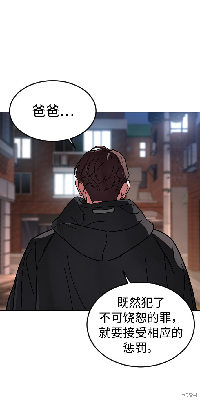 《普通孩子》漫画最新章节第46话免费下拉式在线观看章节第【7】张图片